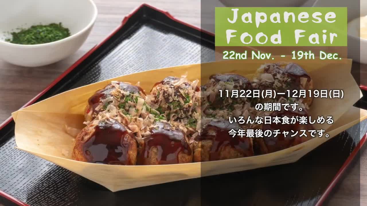 Japanese Food Fair is coming to Auckland from 22 Nov to 19 Dec 2021. Come & try special menues.