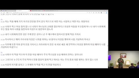 문형진님 말씀 - 수요한국어예배(2023.3.22)