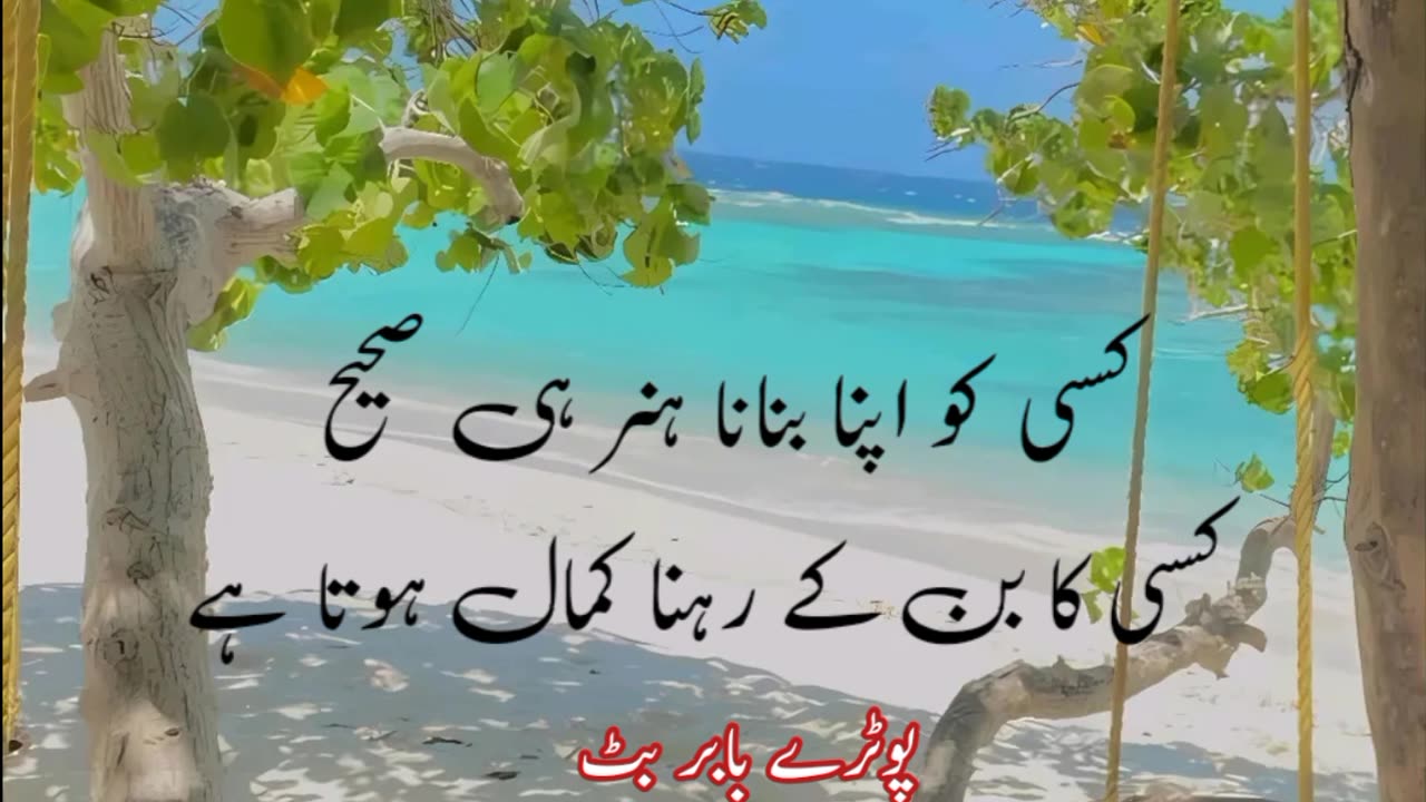 Kisi Ka Ho Ky Rahna ..... Urdu sad poetry shayari states