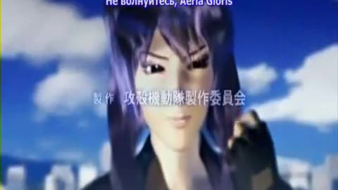 Ghost In The Shell