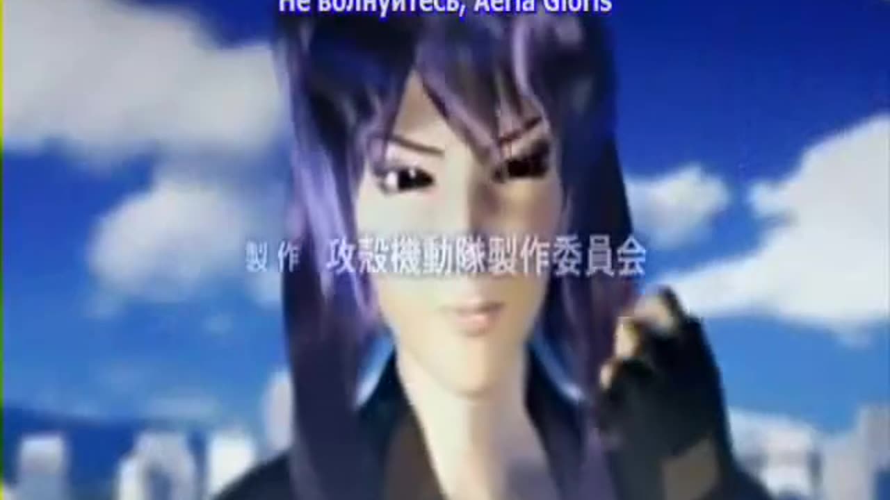 Ghost In The Shell