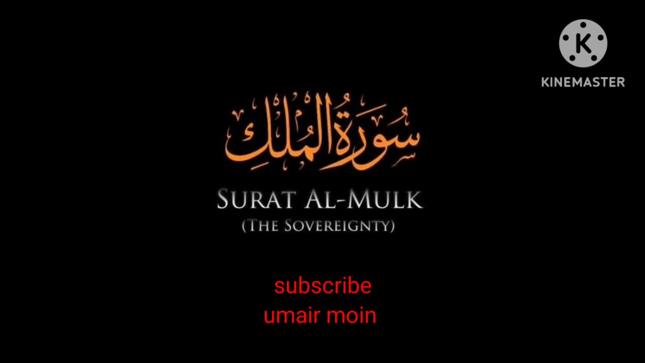 Surah Mulk with Urdu tarjuma