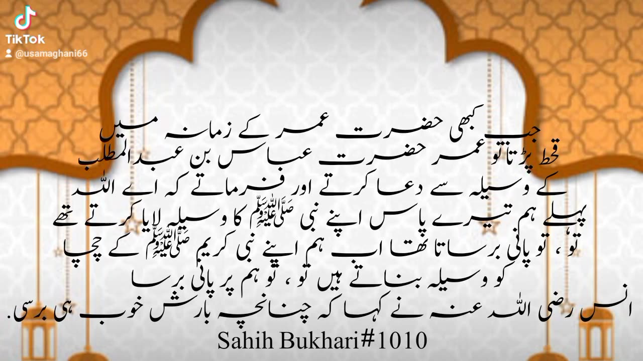 #islamicinformation#engineermuhammadalimirza#sahihbukhari