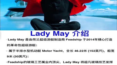 20170818文贵先生直播： #LadyMay（爆料革命图腾 ） 是2014年 #荷兰 Feadship公司精心打造的 #革命性超级游艇！