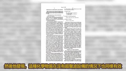 通用解藥 二氧化氯紀錄片 Part1