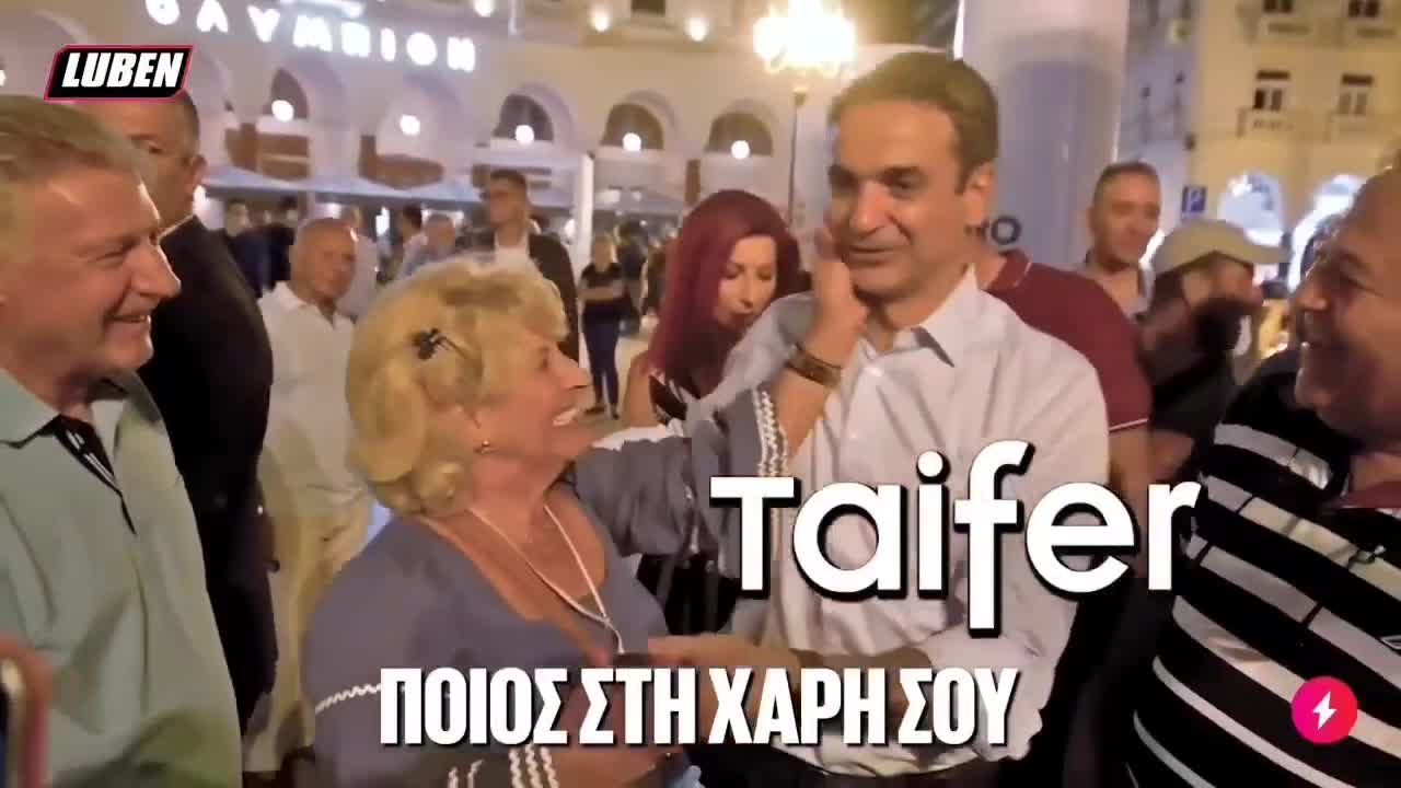 Οι επικές γκάφες του Μητσοτάκη