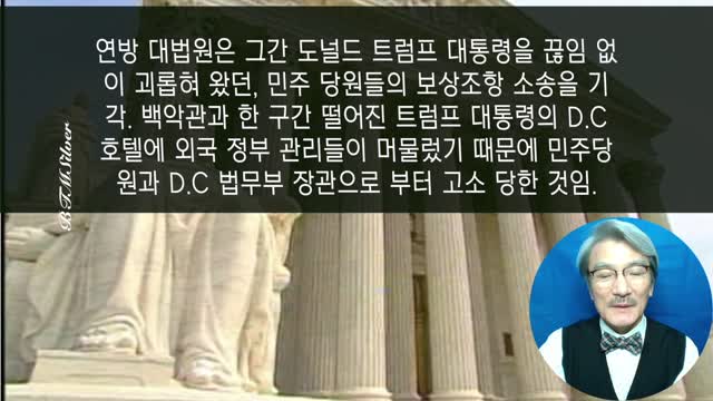 BTMS 의 미국은 지금(실세 라이스, 정치 극장, 텍사스 첫 승, 에쉴리 바이든의 트라우마)