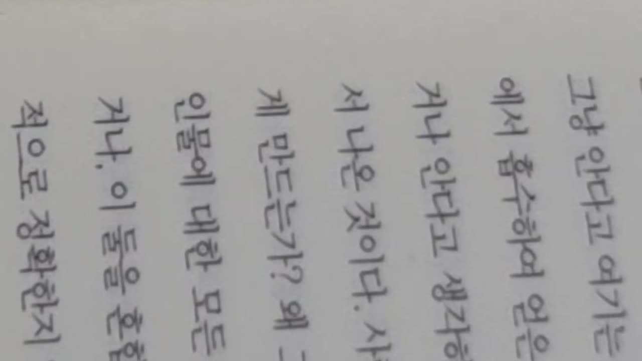 예수는 어떻게 신이 되었나, 바트 어만, 신성한 히포스타시스, 스토아학파,고대그리스철학,로고스,플라톤,창세기,둘째하나님,유대교사상가,필론,하느님의모상,정관사, 순수한영, 행복과충만
