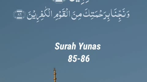 Surah Yunas 85-86 || Beautiful Voice