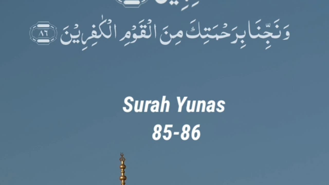 Surah Yunas 85-86 || Beautiful Voice