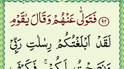 Quran pak part 09