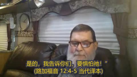 你必须惧怕耶稣（ finalcall07）YOU MUST FEAR JESUS