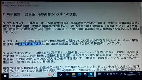 本当の真実18 地球入植12星団