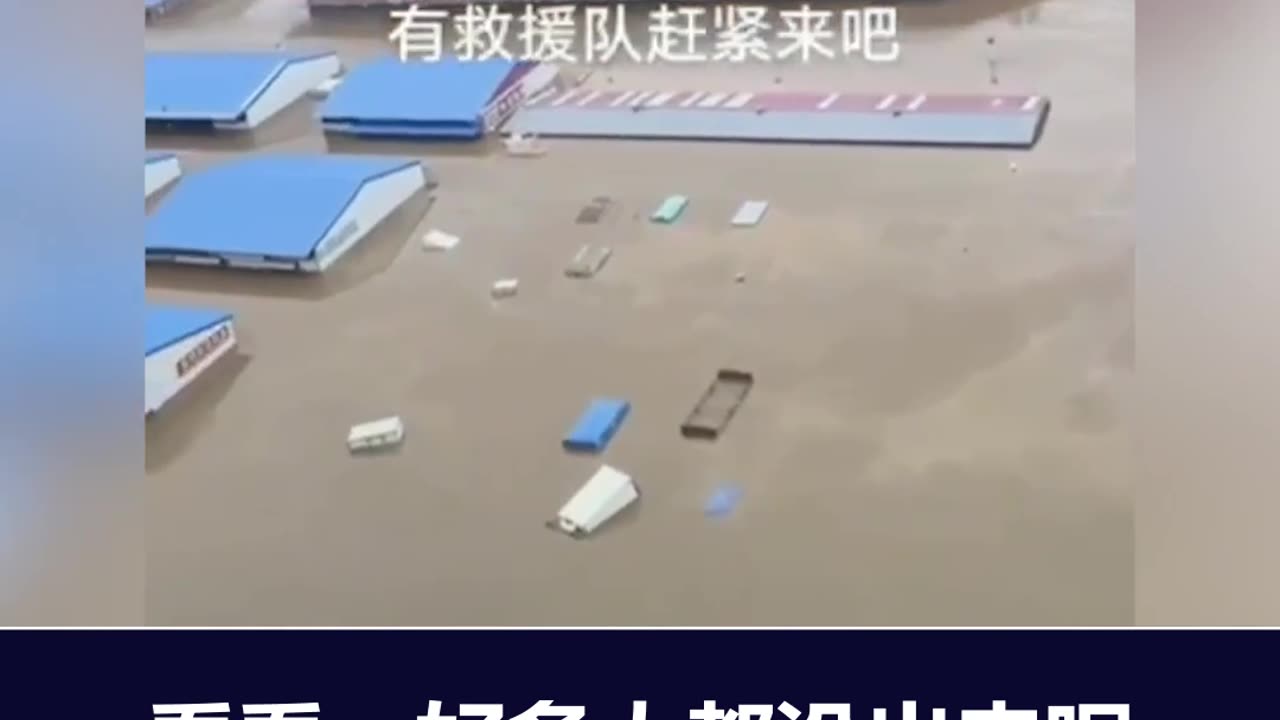 The people trapped by the floodwaters at Xinfadi Market in Zhuozhou are urgently calling for rescue