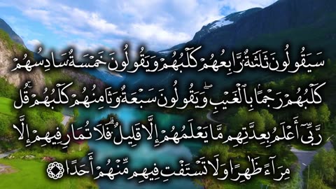 Surah Al-kahf(THE CAVE)|| MISHARY RASHID ALAFASY