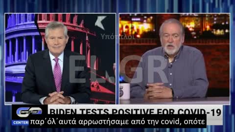 O BIDEN ME COVID.-ΤΡΕΛΟ ΞΕΜΠΡΟΣΤΙΑΣΜΑ-ΔΕΙΤΕ ΤΟ ΒΙΝΤΕΟ