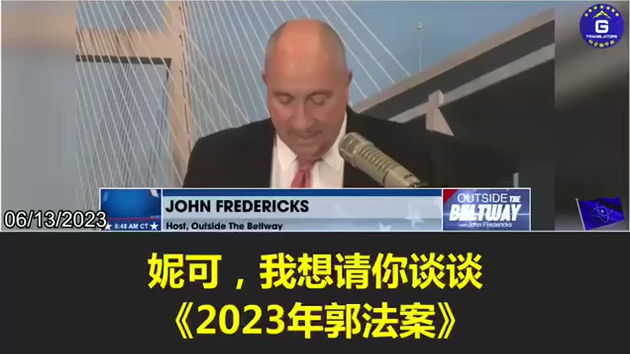 妮可:乔治·桑托斯议员提出的《2023年郭法案》非常重要