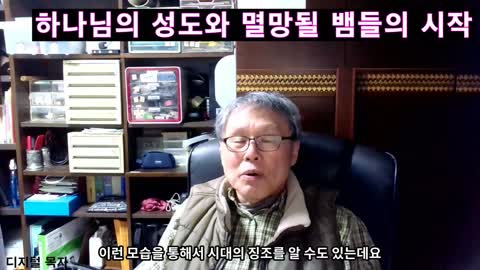 성도와 뱀의 자손들