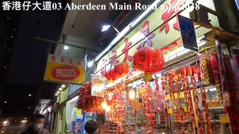 香港仔大道 03 Aberdeen Main Road, mhp2038, Jan 2022 #成昌老金舖 #香港仔水塘道 #香港仔天后宮 #ABBA利群商場 #香港仔大道