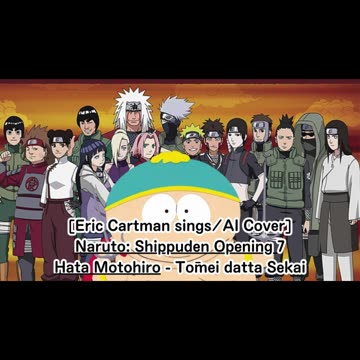 [Eric Cartman sings/AI Cover] Naruto: Shippuden Opening 7 Motohiro Hata - Tomei datta Sekai
