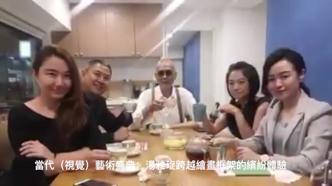 湯雅琁Tang Ya-xuan跨越繪畫框架的繽紛體驗/ 當代(視覺)藝術盛典