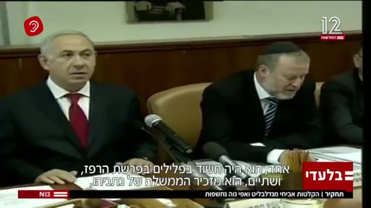 הקלטות אפי נווה חושפות כך פעל מנדלבליט לקדם את מינויו לתפקיד בניגוד לחוק ושהשיקול המשפטי לא היה נר לרגלי הפרקליטות אלא רק טובת המערכת