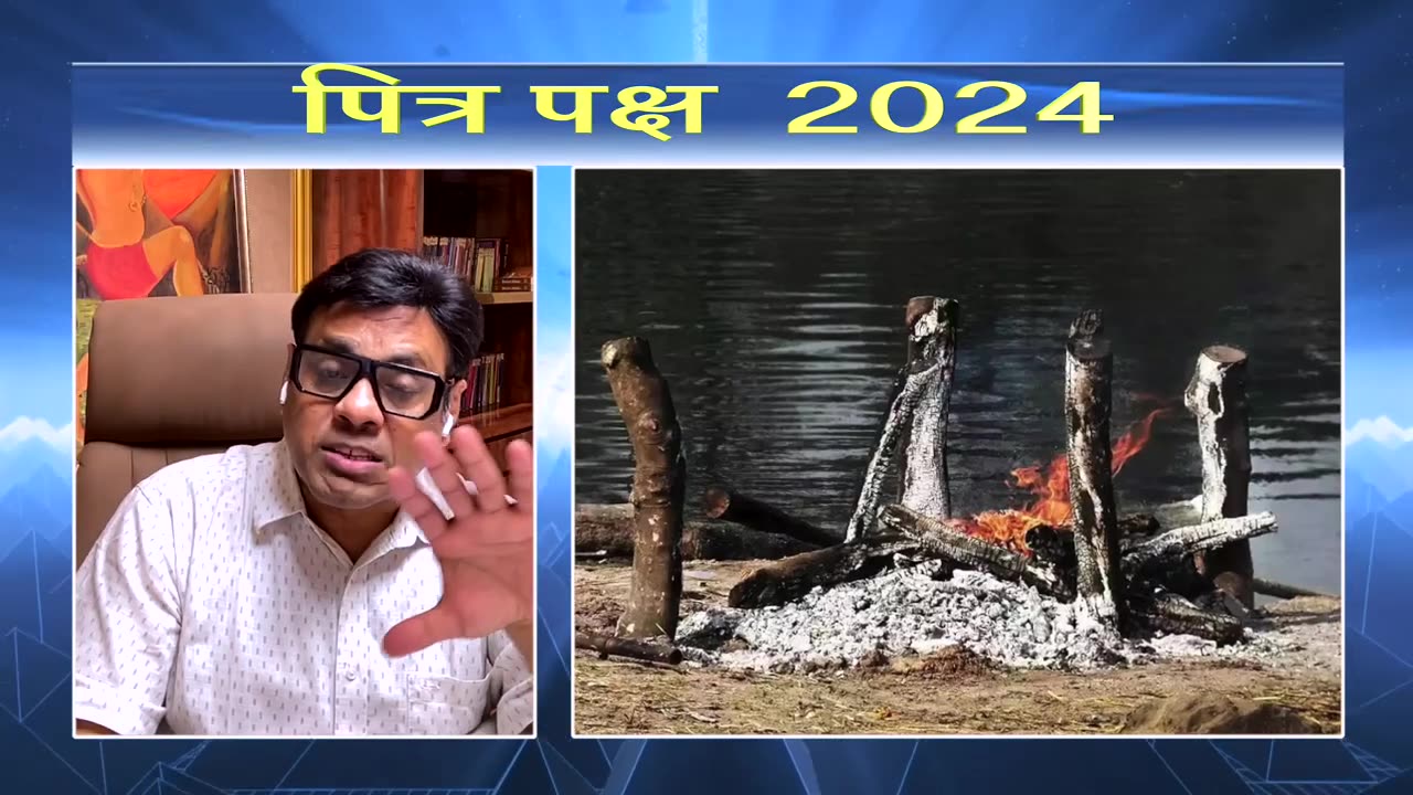 पितृ पक्ष में कैसे करें पितरों का श्राद्ध। Pitru Paksha 2024 Date and Significance