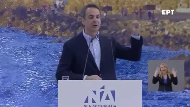 Είπαμε ότι θα Μειώσουμε τα ΚΕΡΔΗ των επιχειρήσεων και τα μειώσαμε από το 29% στο 22%