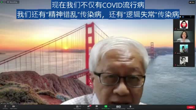 John Tay博士(新加坡)讲儿童是否应该接种Covid疫苗