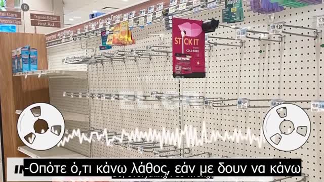 Άλλο ένα βίντεο με κλοπές καταστημάτων στο "Rite Aid