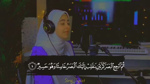 Surah Mulk Beautiful Recitation Tilawat Quran best voice by female girl