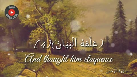 Al Rahman Quran recitation status