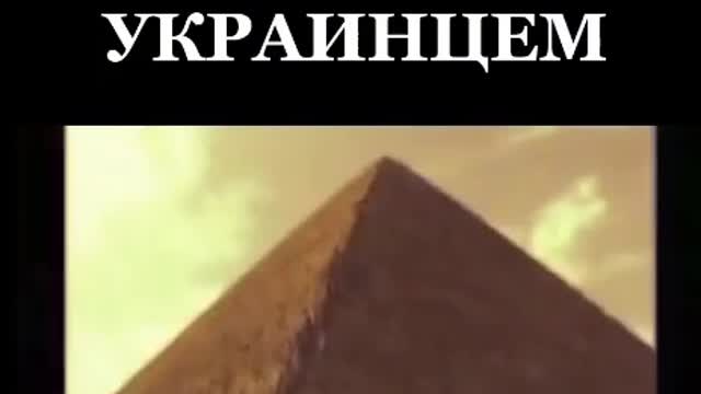 gifts of Ukrainians to the world history; Pharaohs