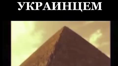 gifts of Ukrainians to the world history; Pharaohs