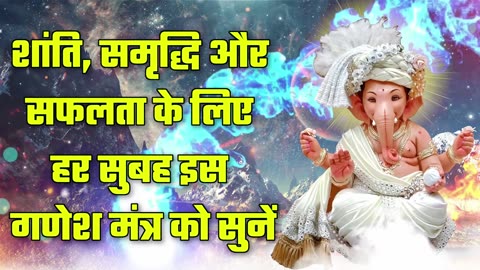 Hindi Mantra
