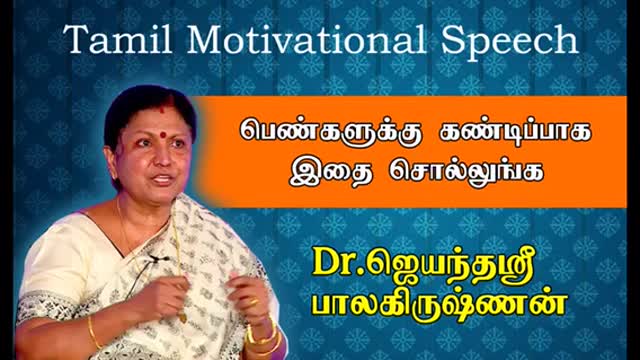 MOTIVATIONAL SPEECH FOR WOMEN EMPOWERMENT