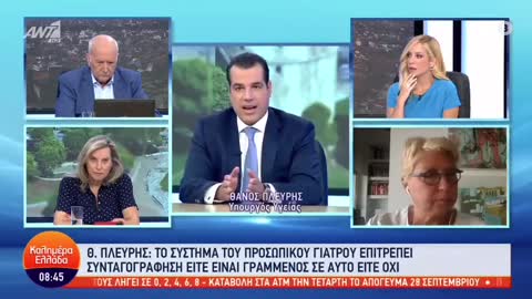 ΠΛΕΥΡΗΣ - Ο ΠΡΟΣΩΠΙΚΟΣ ΓΙΑΤΡΟΣ ΚΑΙ ΝΑ ΓΡΑΦΕΤΑΙ Ο ΦΑΚΕΛΟΣ