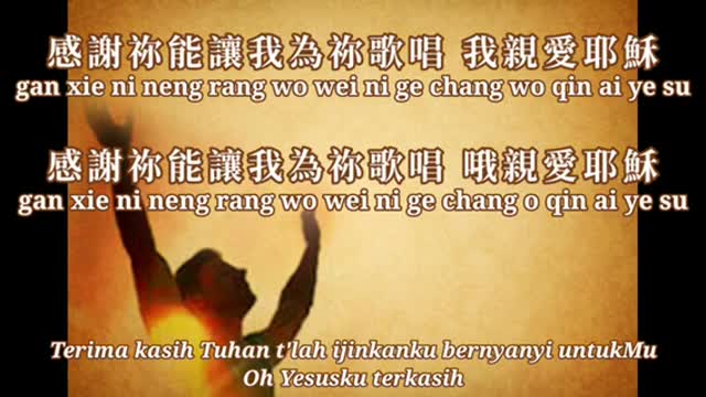 願为你歌唱 wiling to sing to you