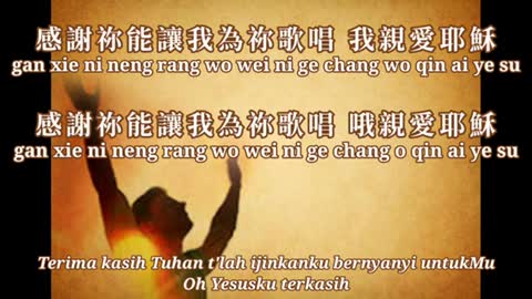 願为你歌唱 wiling to sing to you