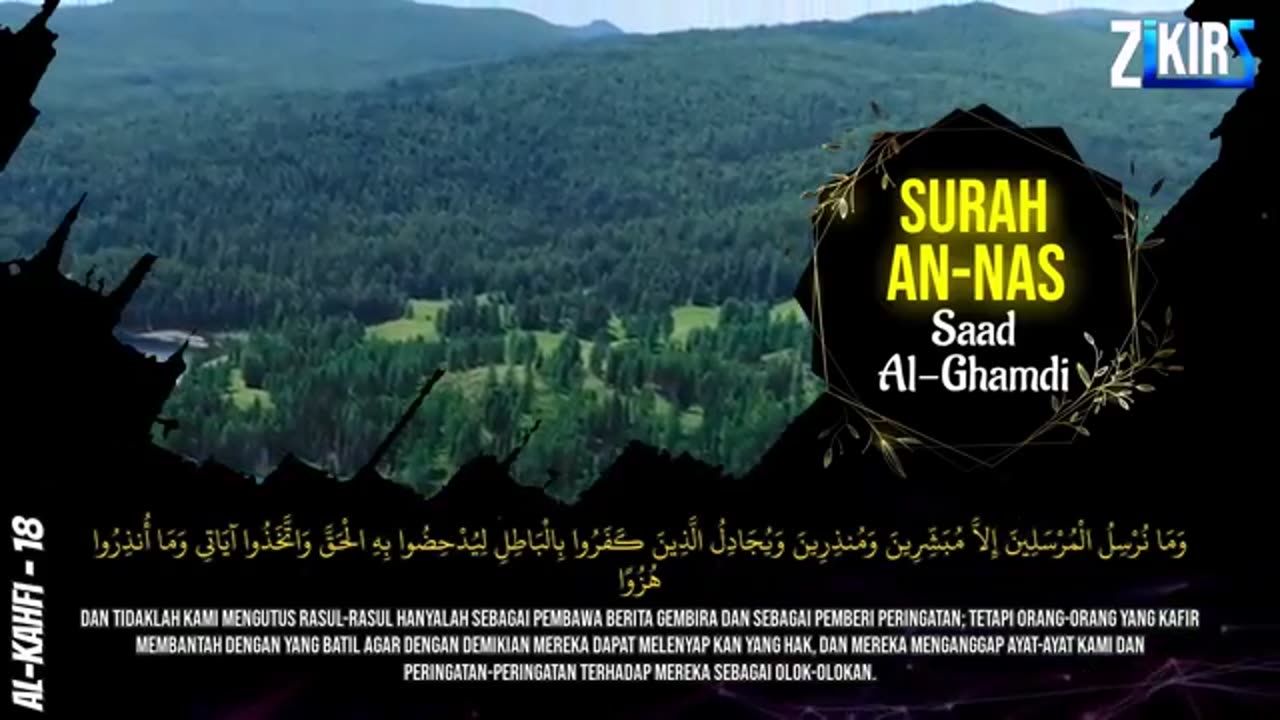 Surah Al Fatihah (Ayat Kursi) Yasin,Ar Rahman,Al Waqiah,Al Mulk,Al Kahfi.Taha,3 Quls, Saad Al Ghamdi