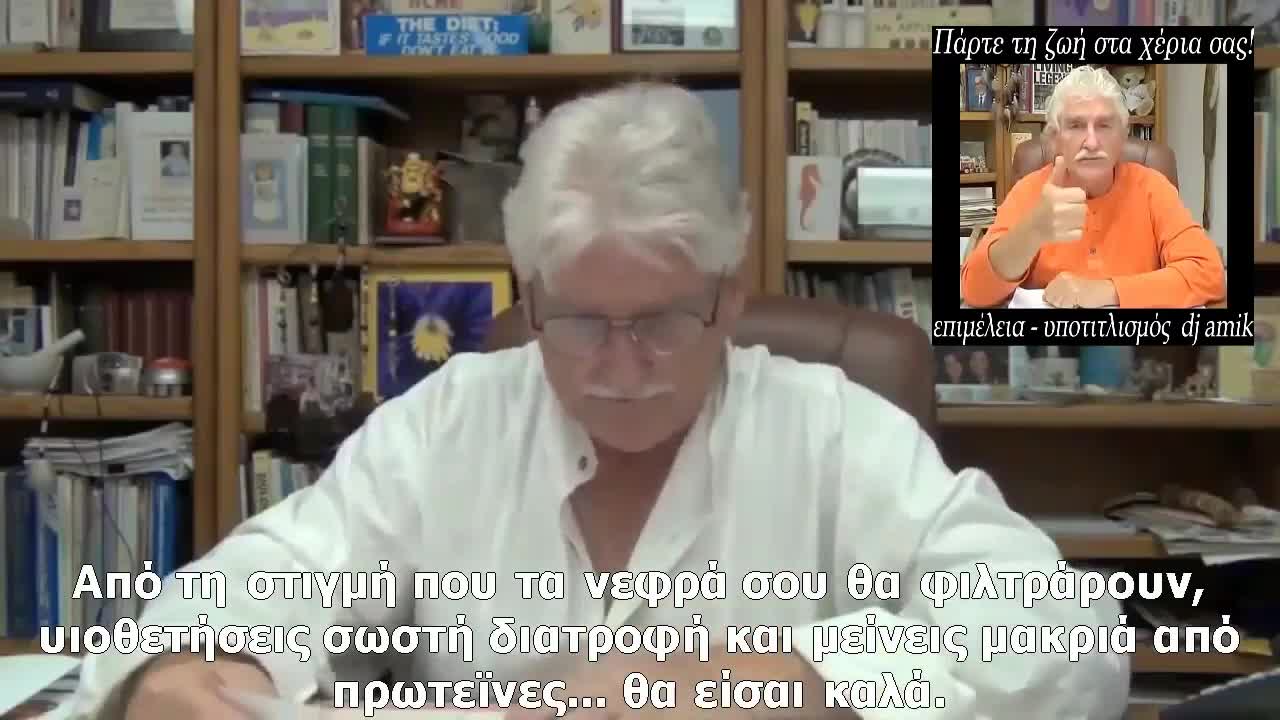 DR. ROBERT MORSE - Do not remove your tonsils (greek subs)