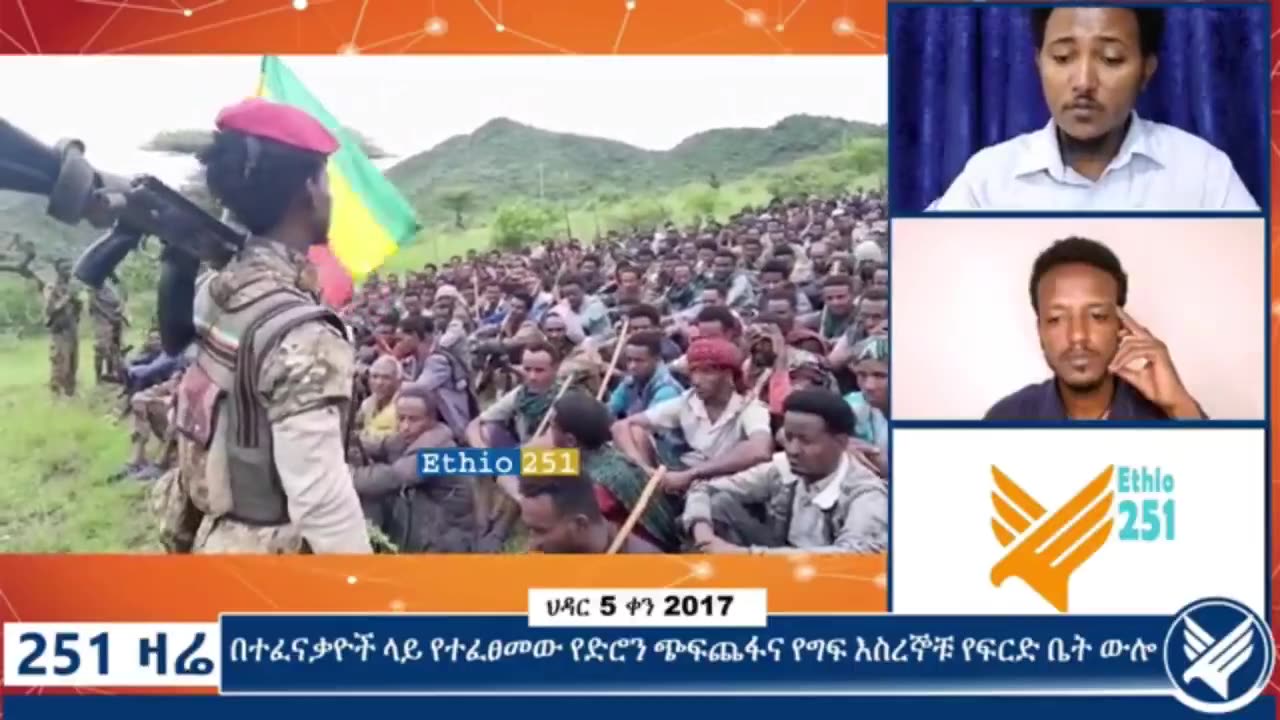 የአማራ ፋኖ በወሎ ከፍተኛ አመራር የሆነው ፋኖ ኮማንዶ ጌታቸው ከሕዝብ ጋር ባደረገው ውይይት ያደረገው ንግግር ያድምጡት