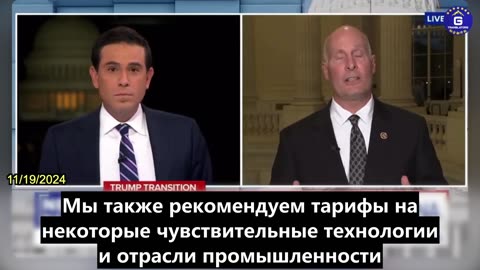 【RU】Джон Муленаар: Мы планируем отменить постоянный статус нормальных торговых отношений с Китаем