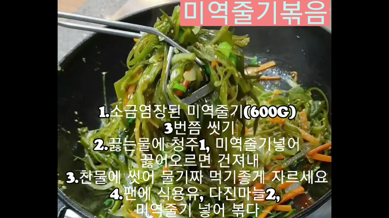 Stir-fried seaweed stems