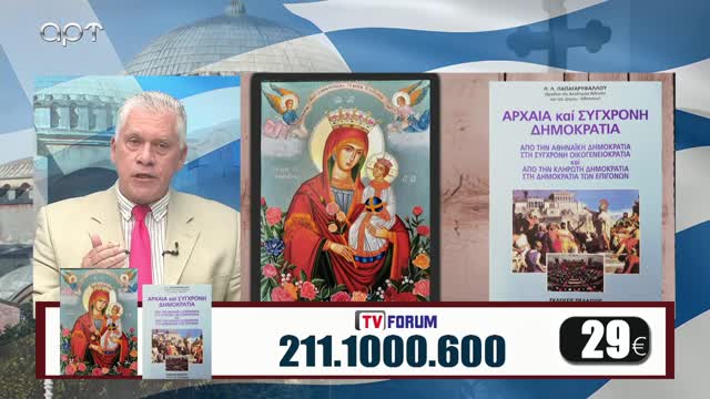 Μιλτιάδης Βιτάλης 7/7/22