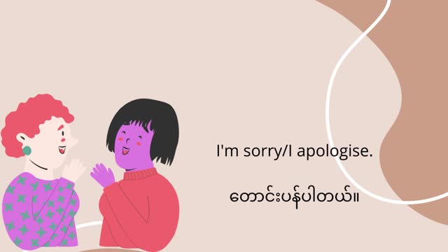 Thank you in Burmese.