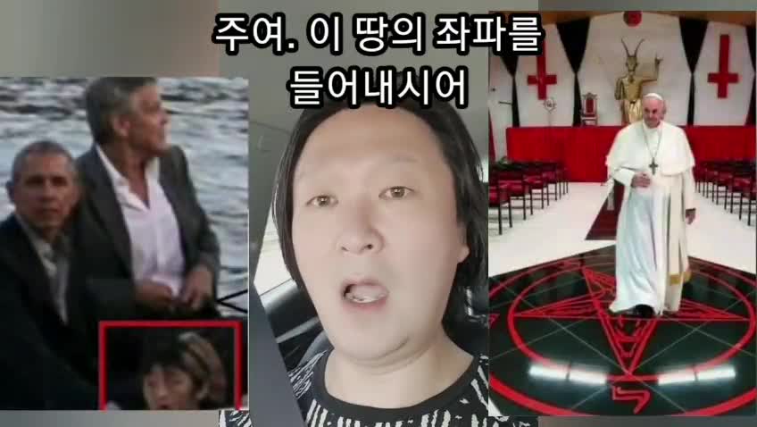 주여 이 땅에서 좌파를 몰아내소서