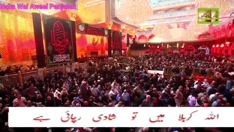 Shabbir Ne To Ran Mein S139