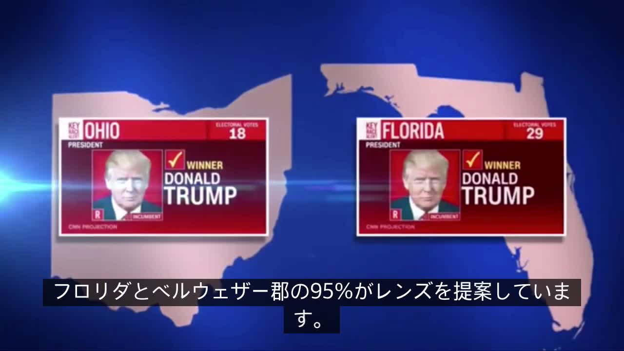 2020年 米国大統領選挙 不正•詐欺
