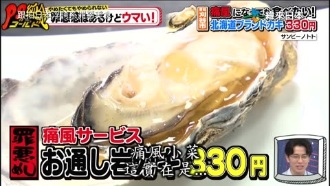 20231029_PS純金-跟拍日本浮誇系罪惡美食-2